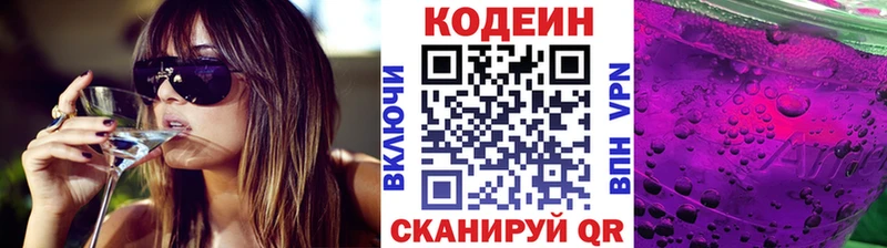 Кодеиновый сироп Lean напиток Lean (лин)  где продают   Дмитров 