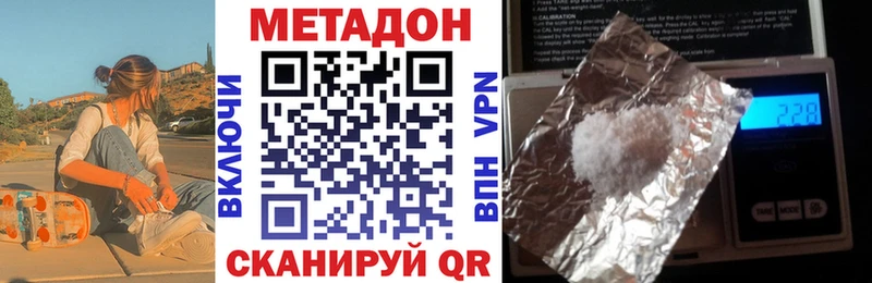 где найти   Дмитров  Метадон кристалл 